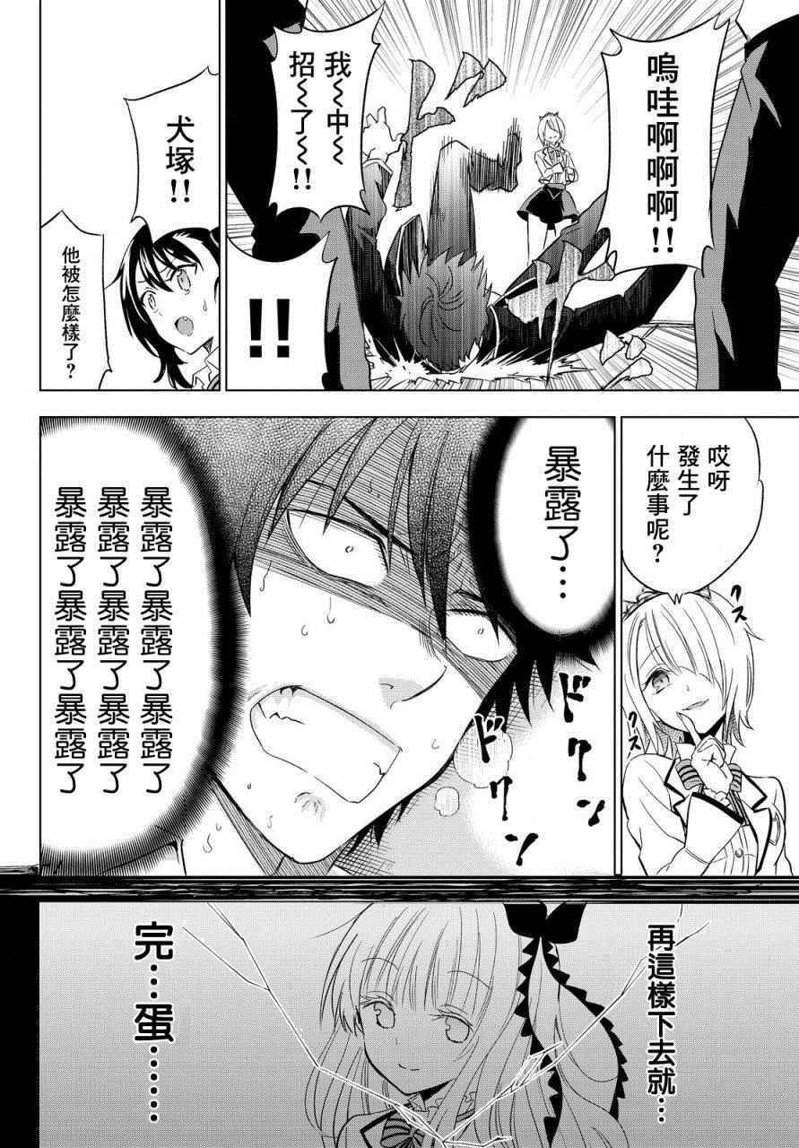 第4话