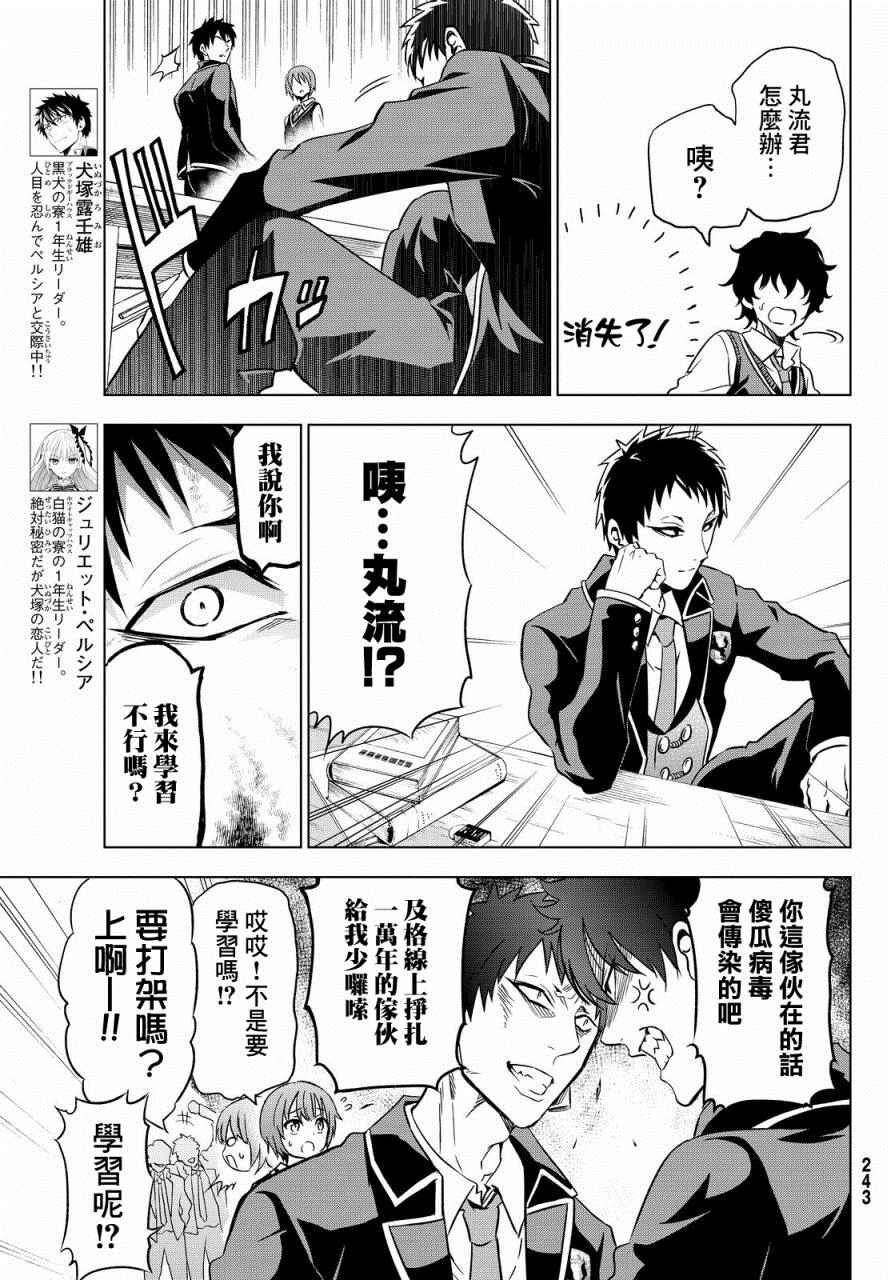 第6话