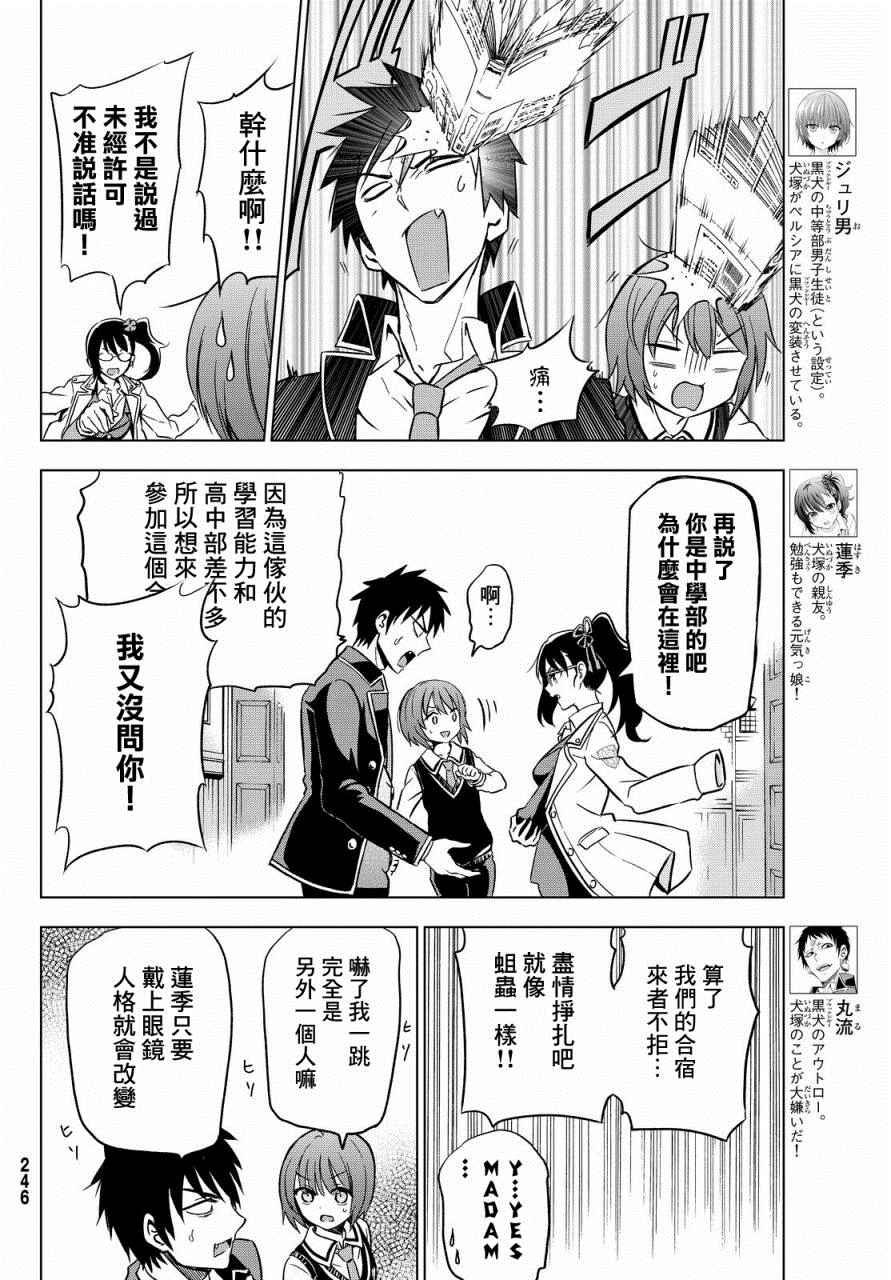 第6话