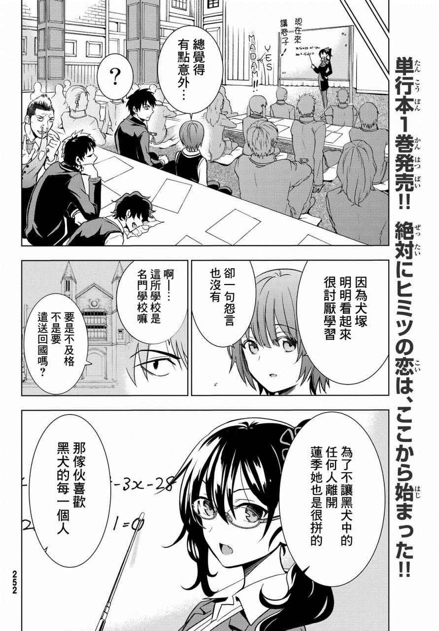 第6话