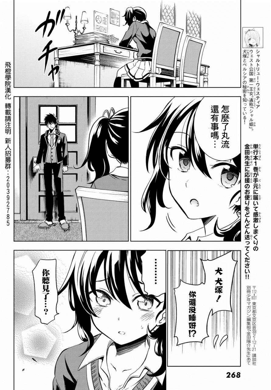 第6话