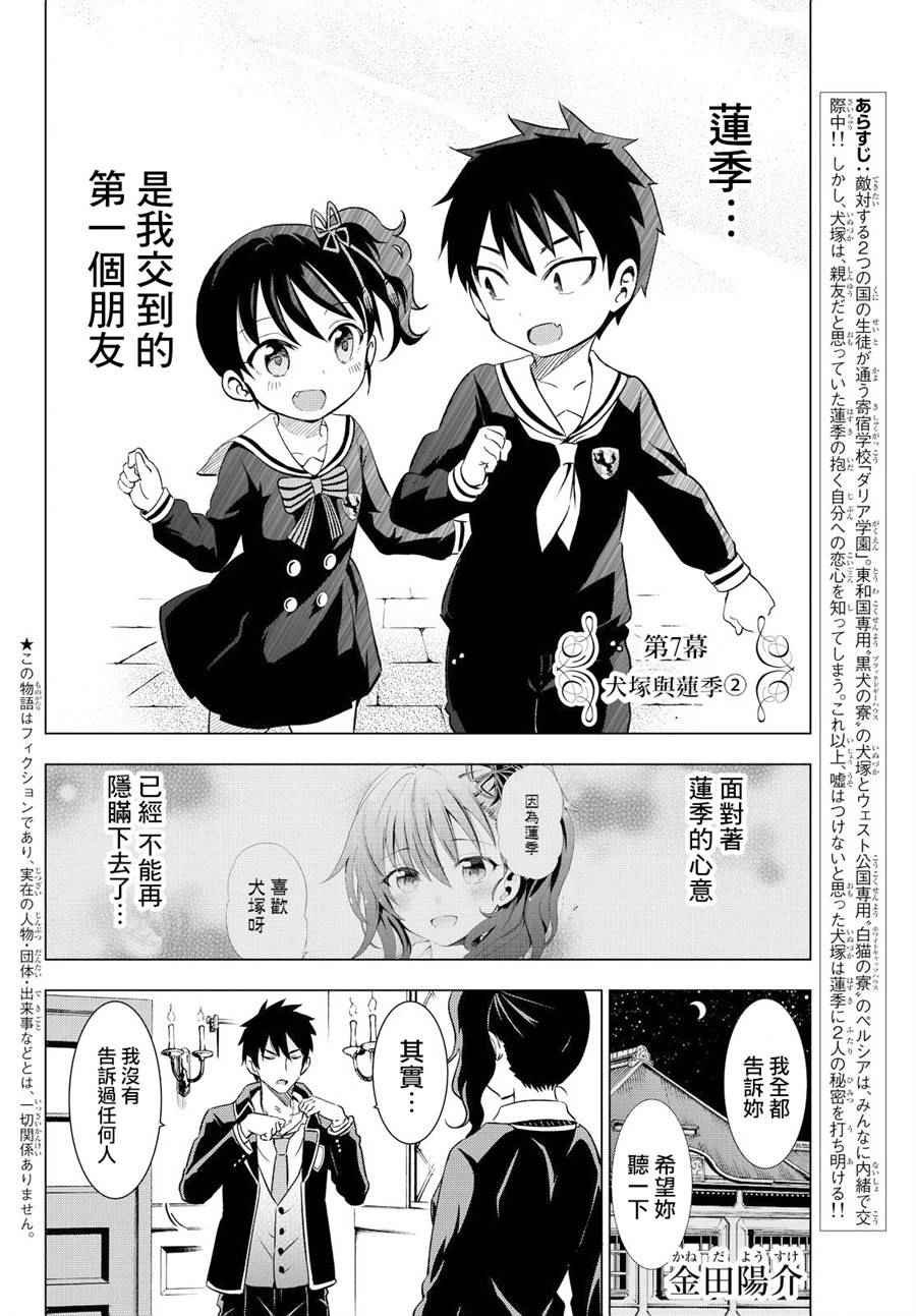 第7话