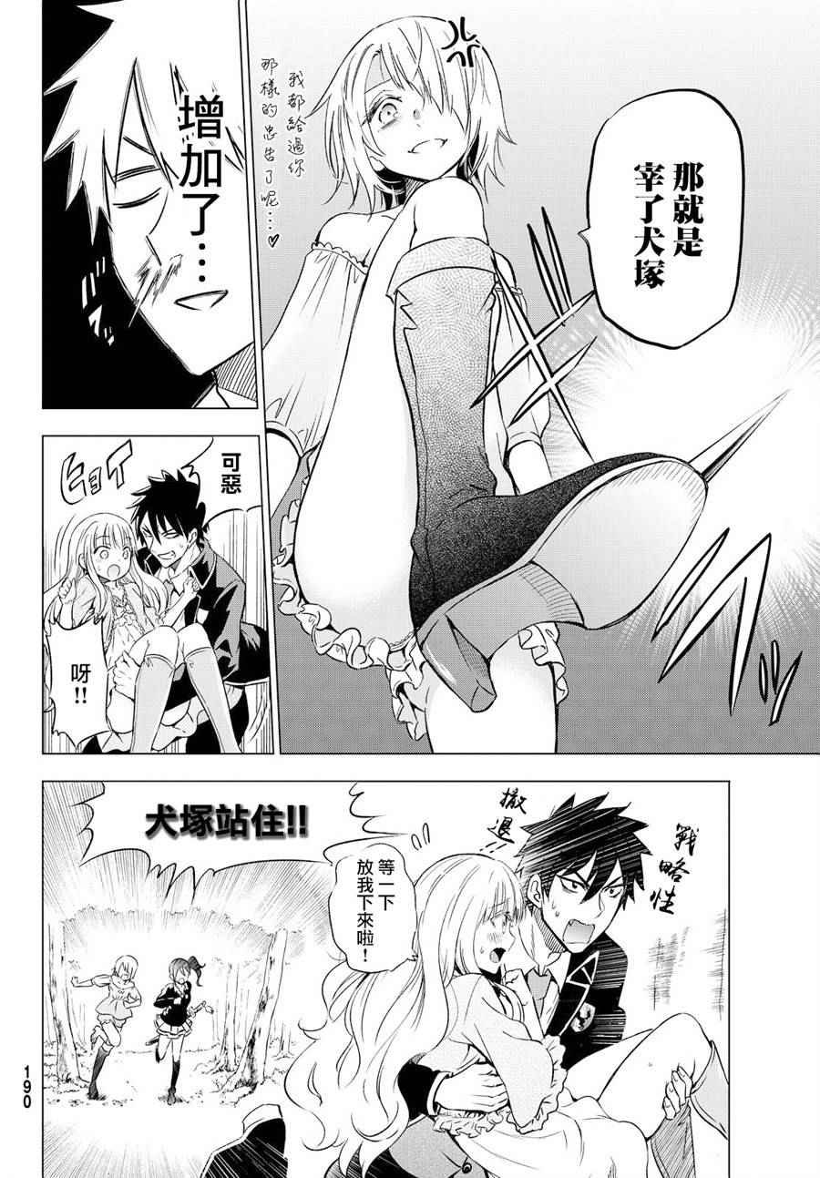 第7话