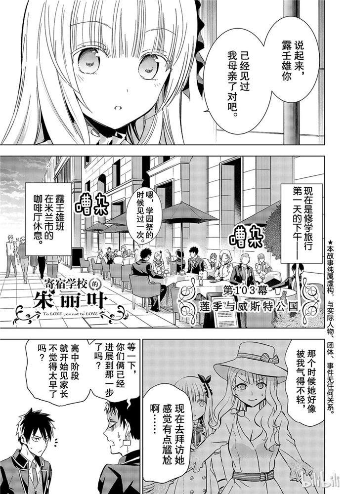 第103话