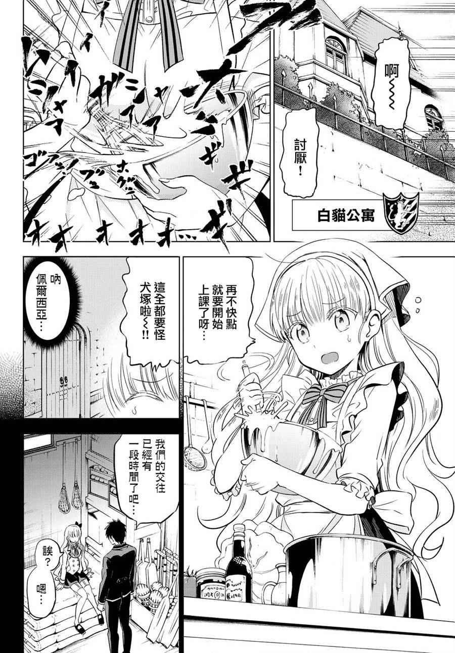 第8话