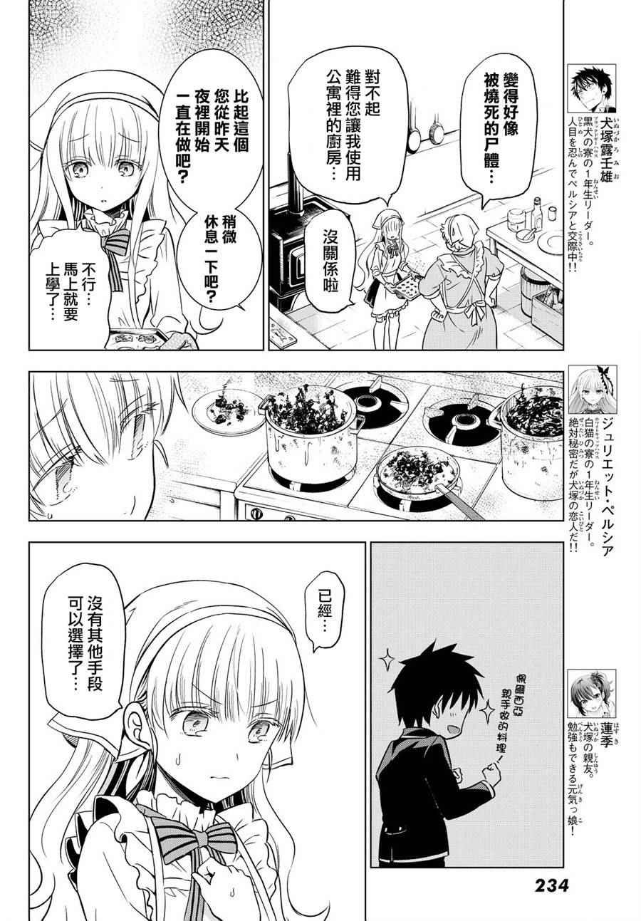 第8话