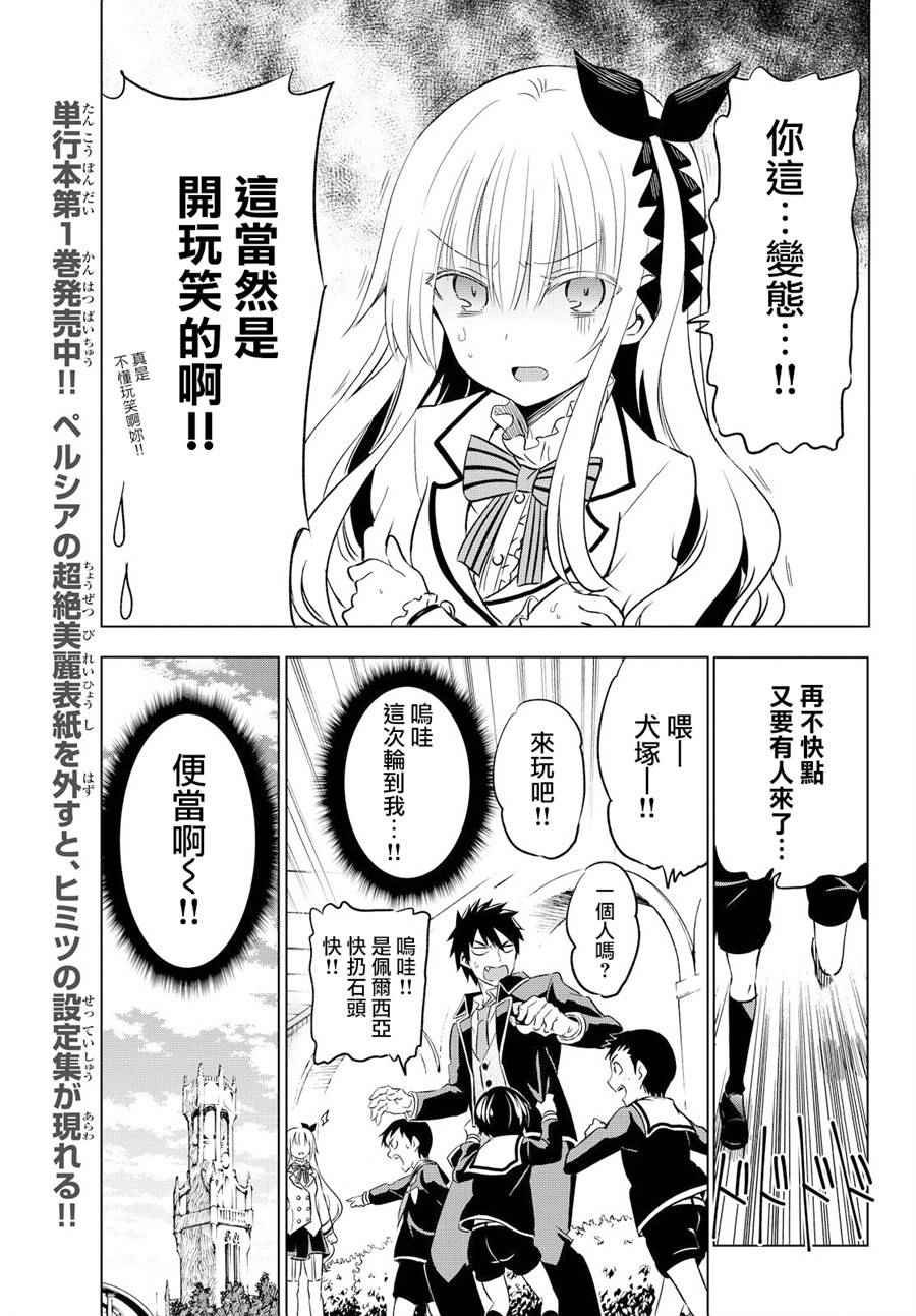 第8话