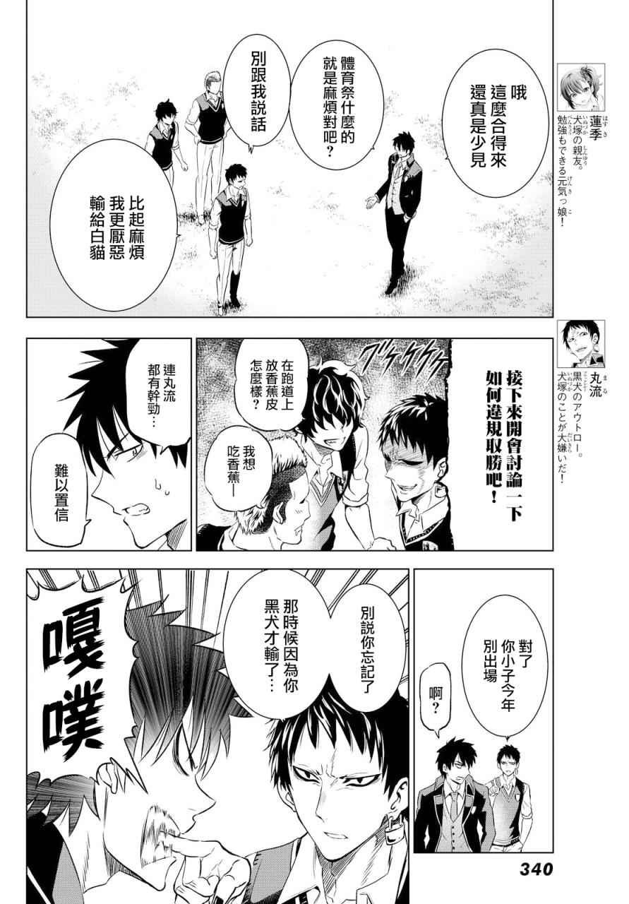第9话