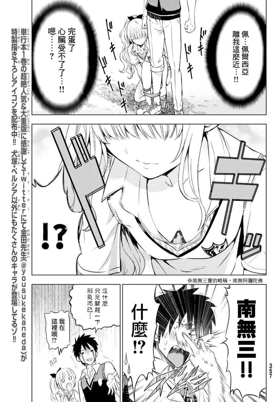 第9话