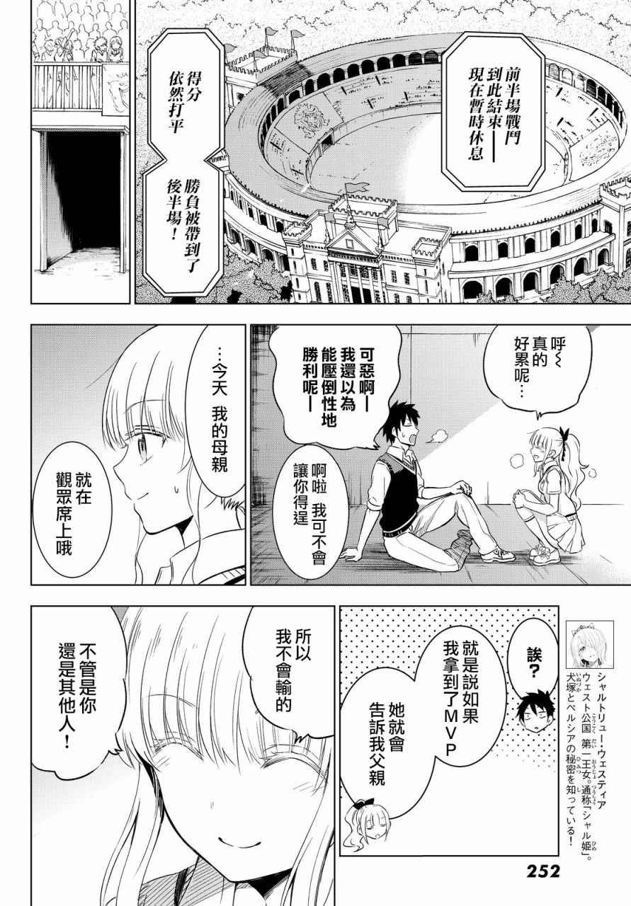 第10话