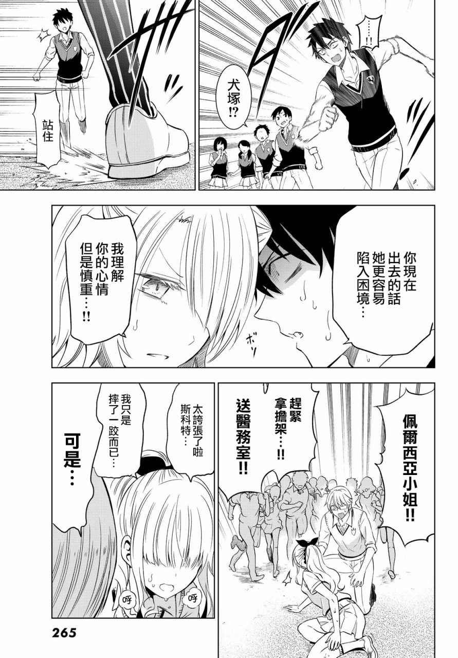 第10话