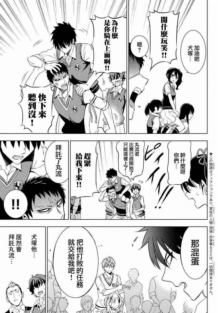 第11话