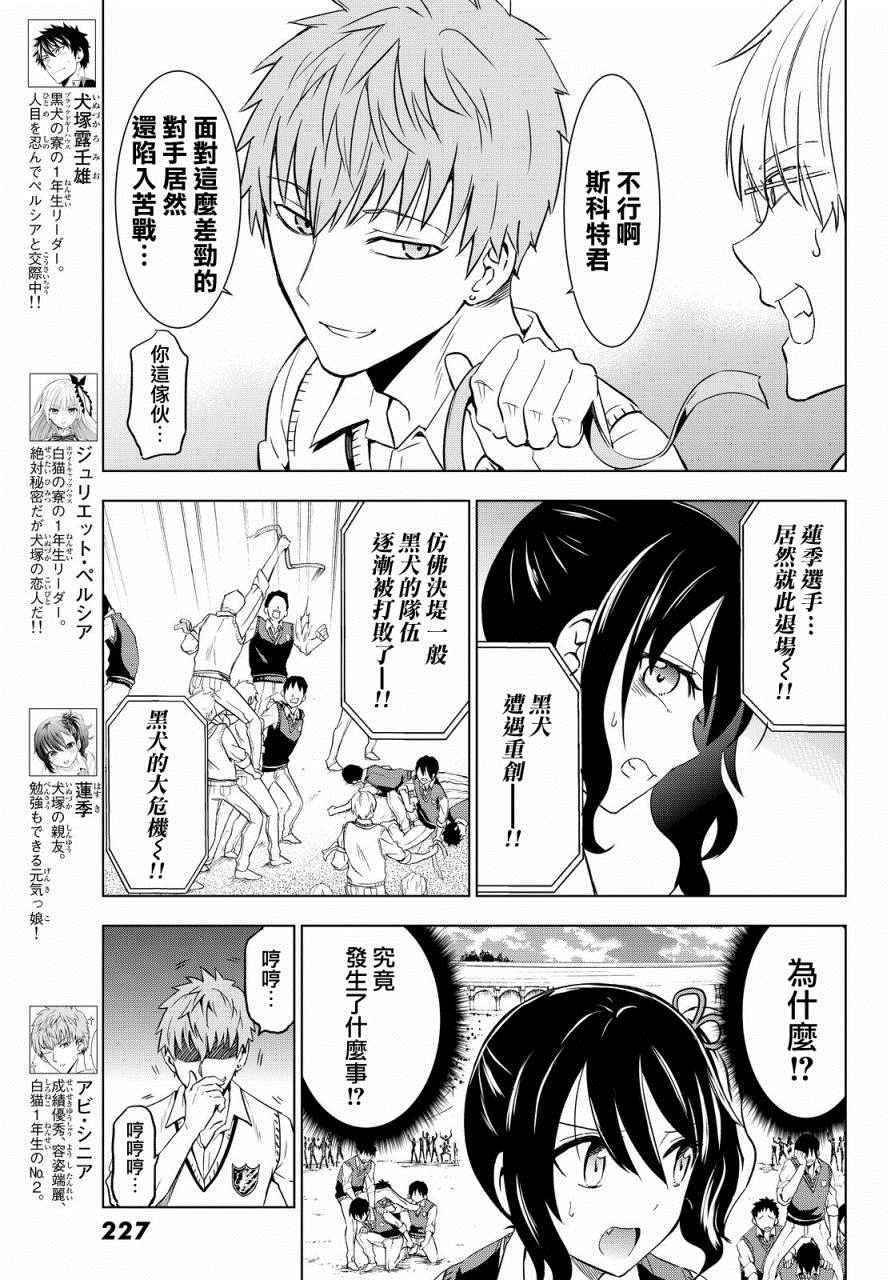 第11话