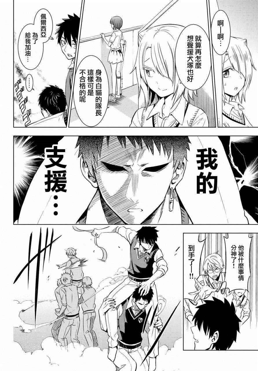 第11话
