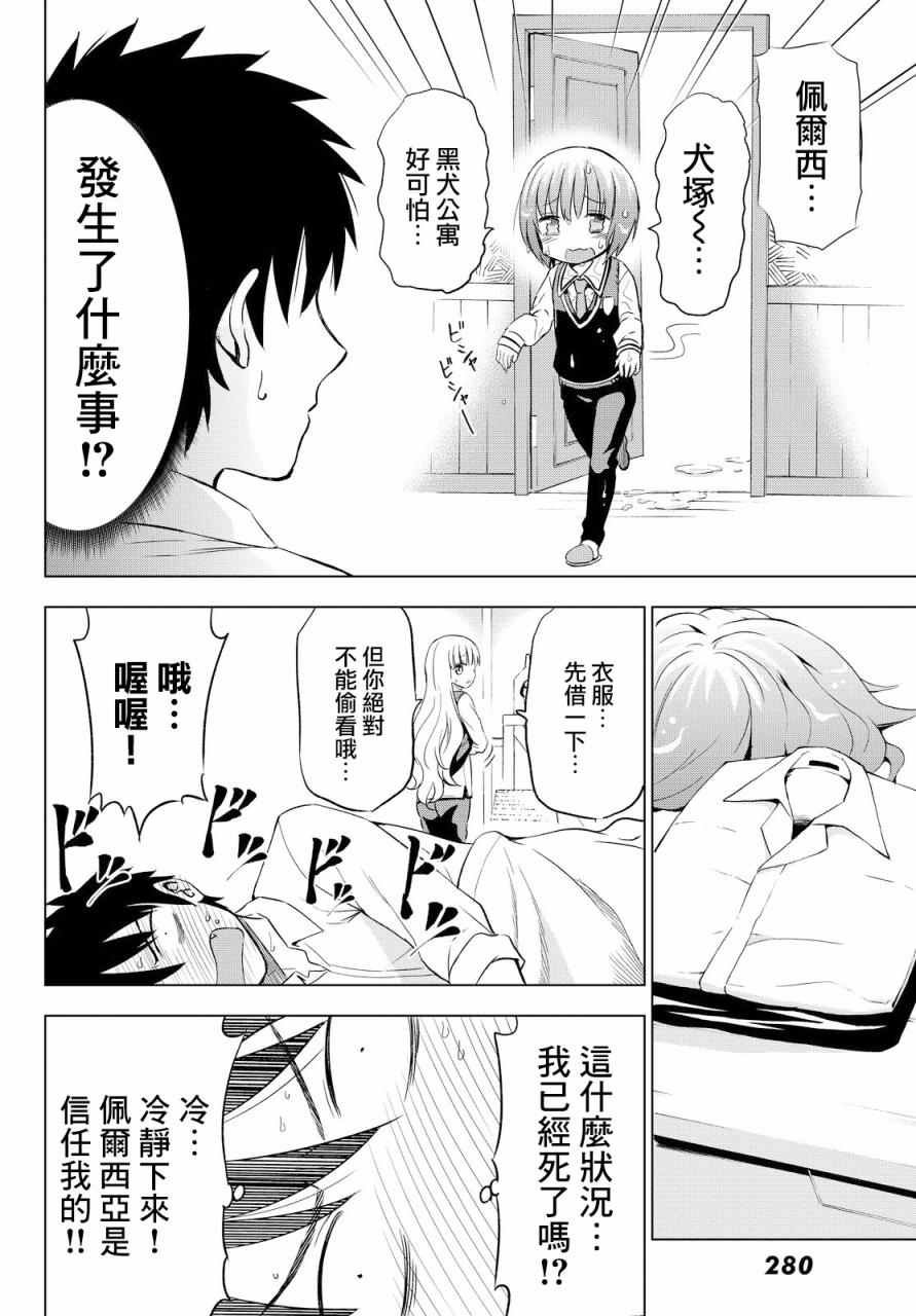 第12话