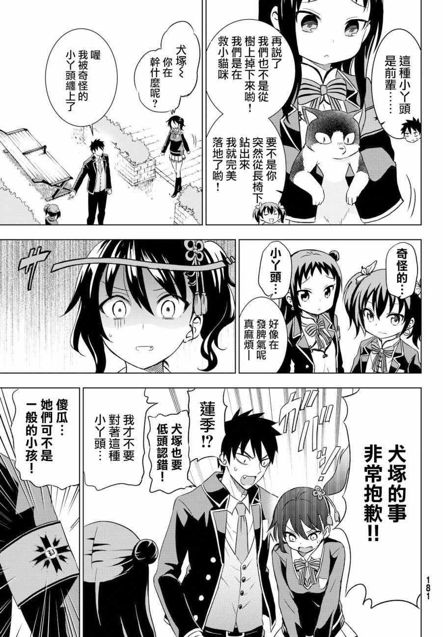第13话