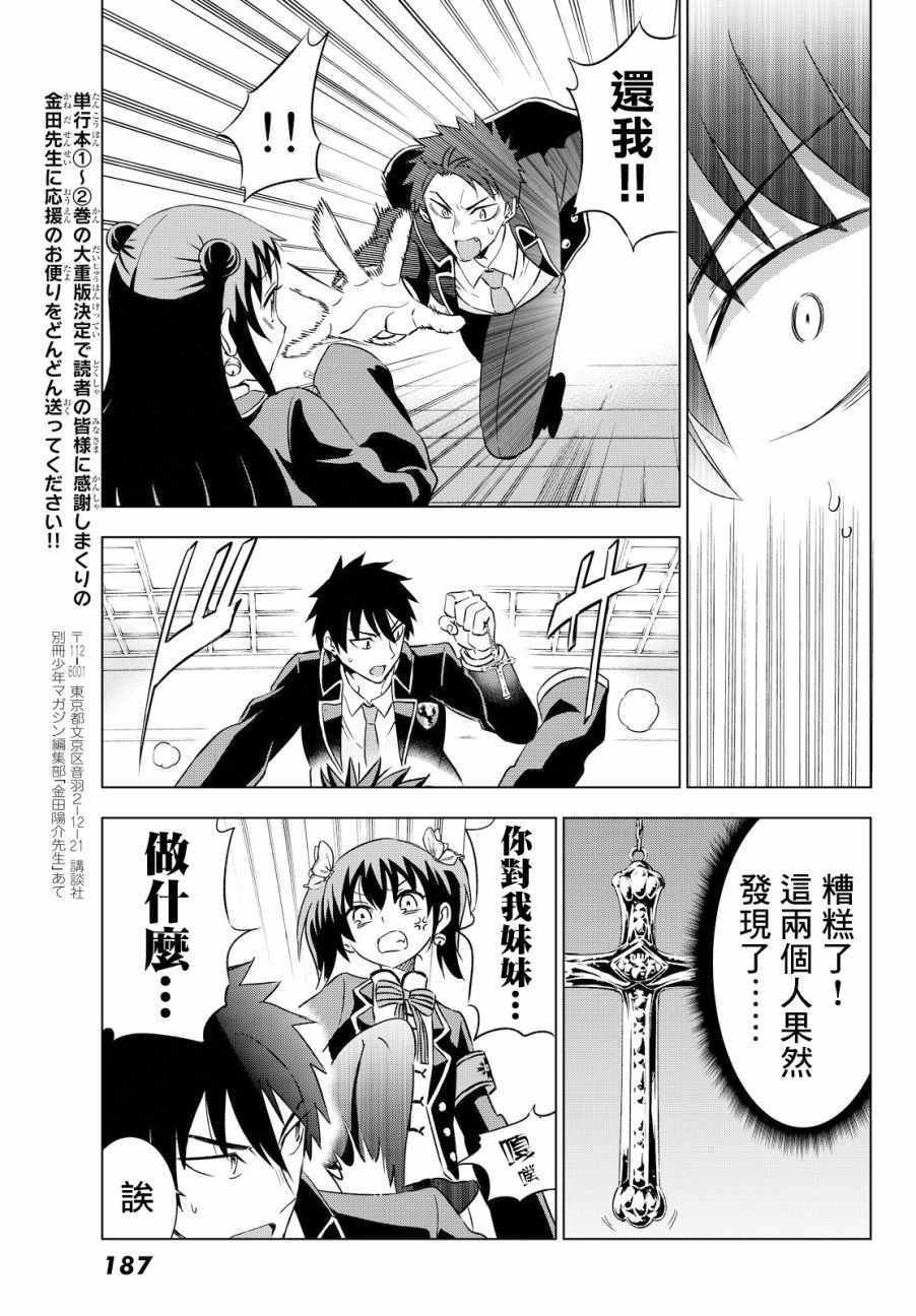 第13话