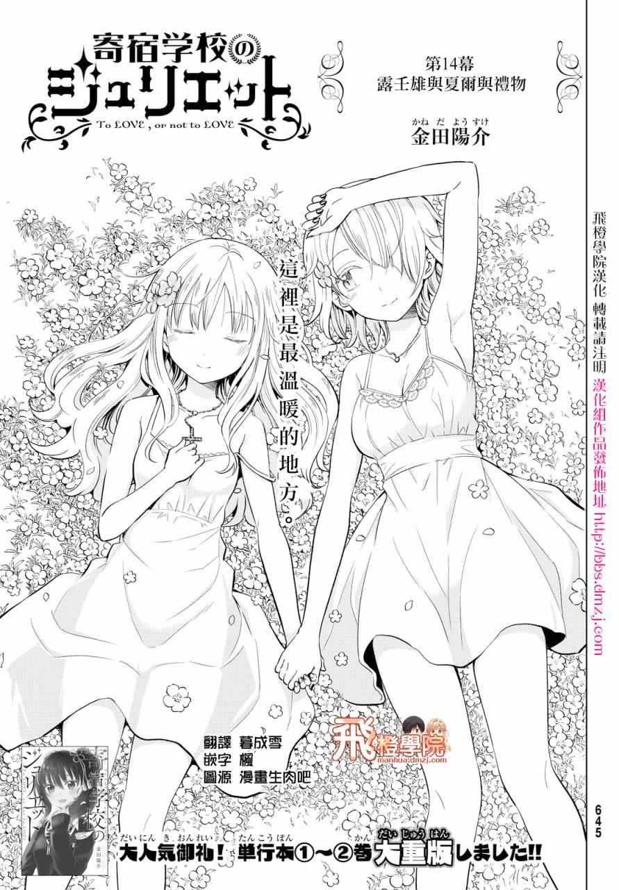 第14话