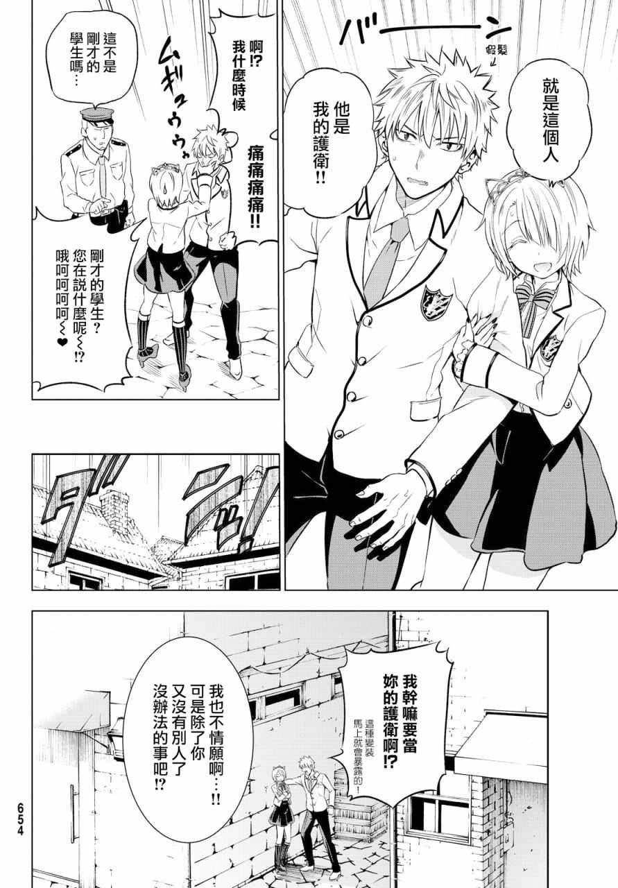 第14话