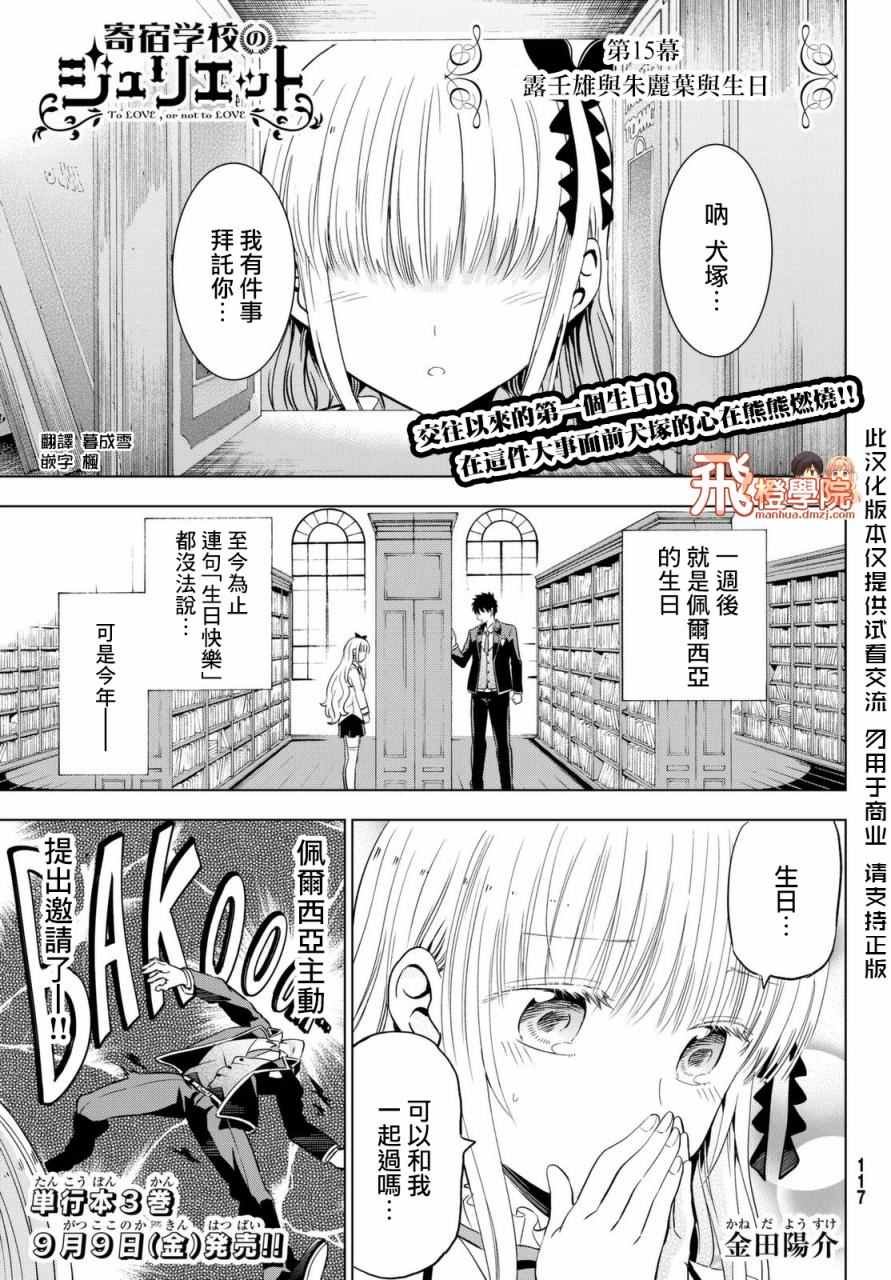 第15话