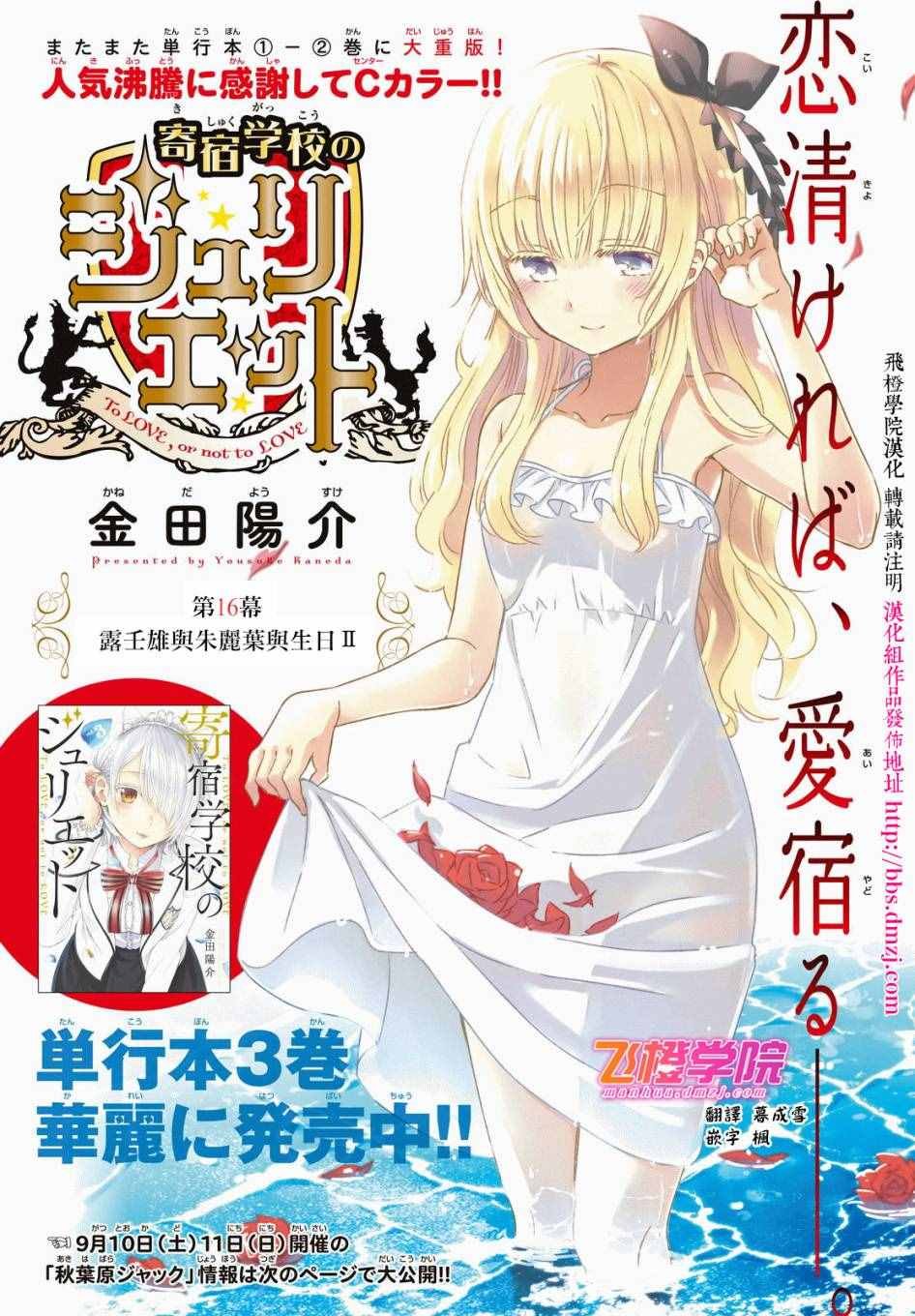 第16话