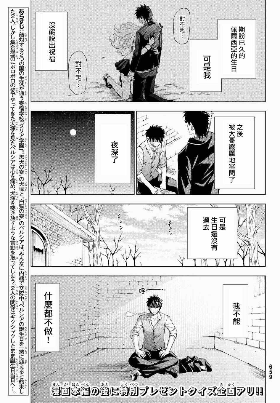 第16话
