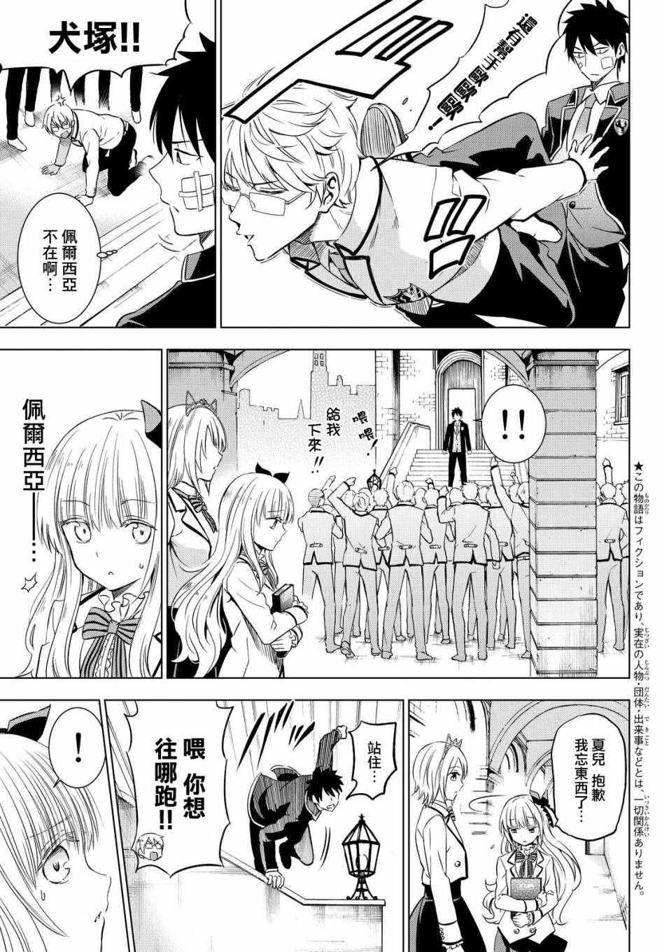 第16话