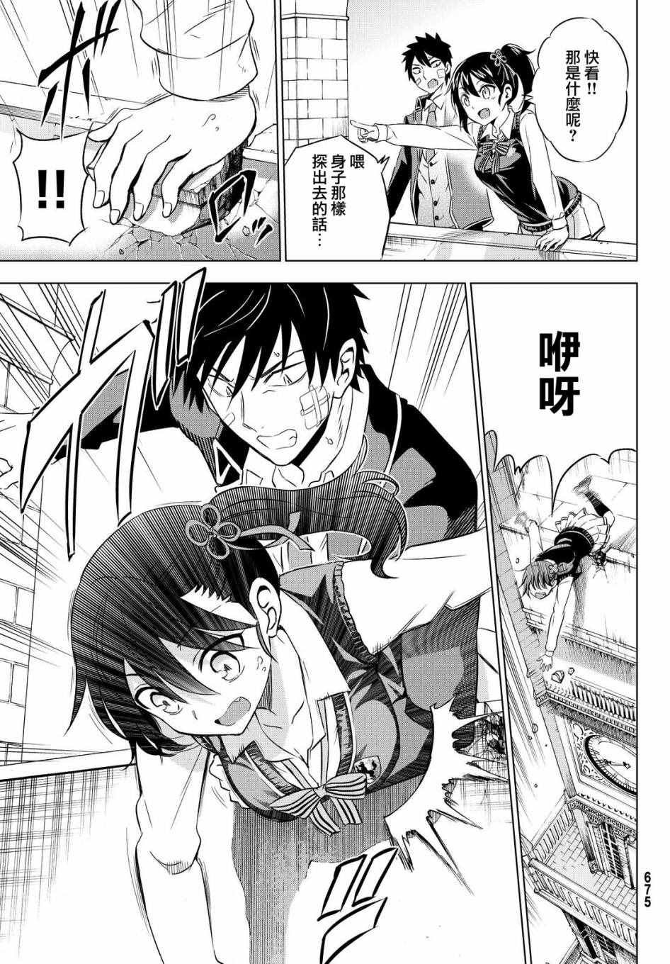 第16话