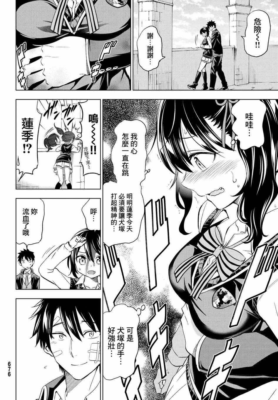 第16话