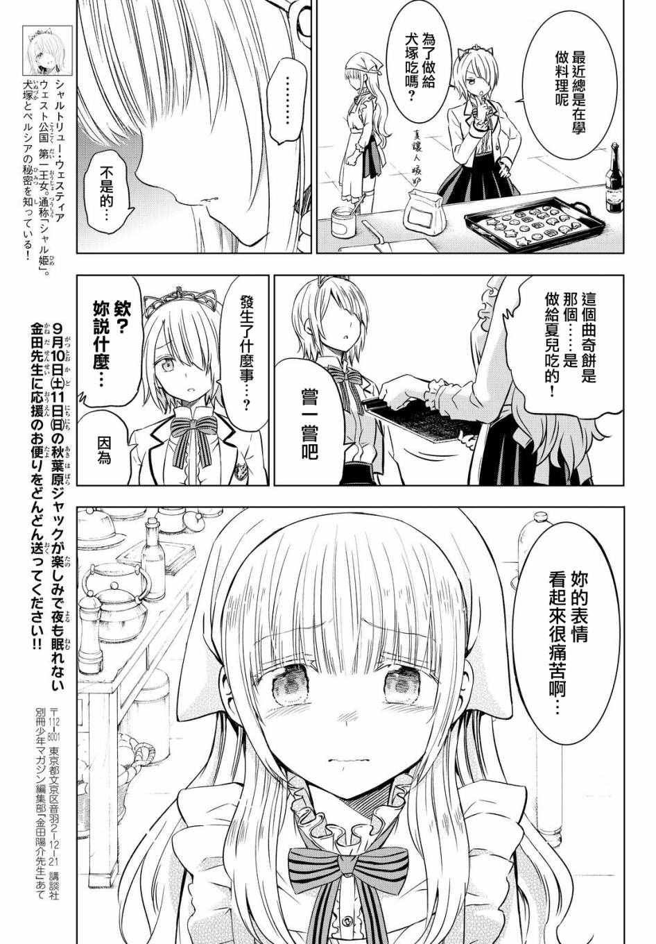 第16话