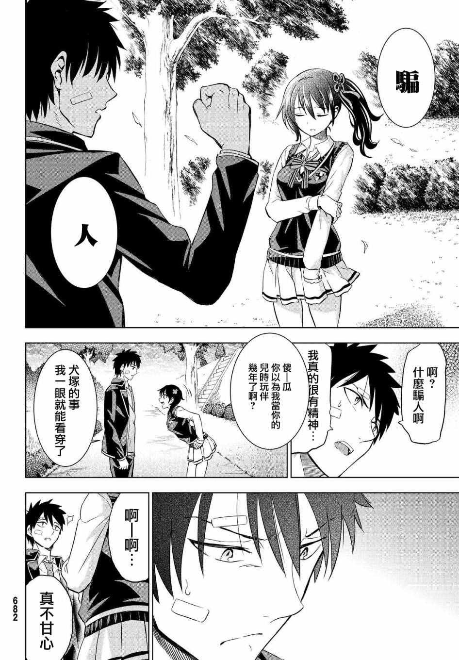第16话