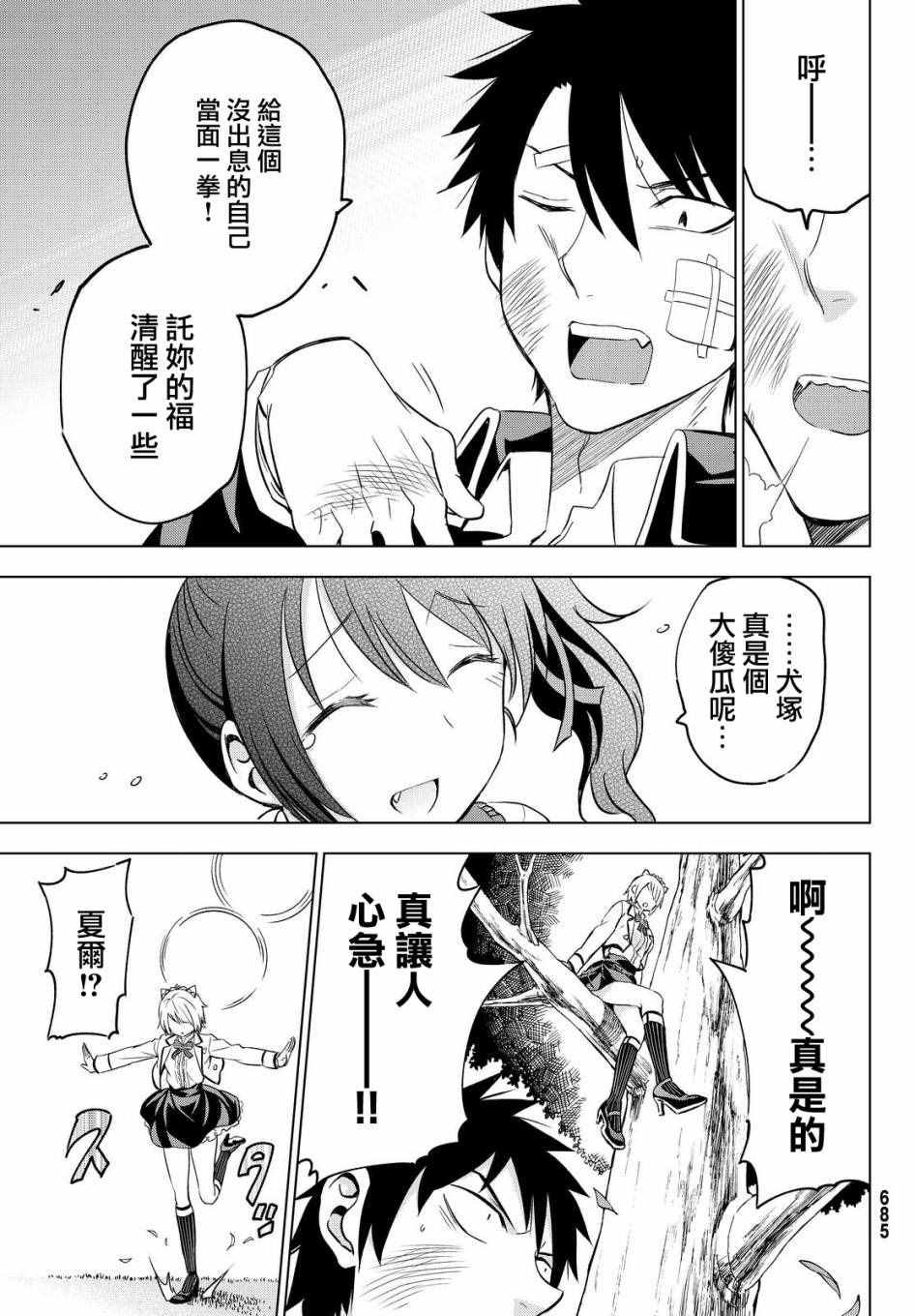 第16话