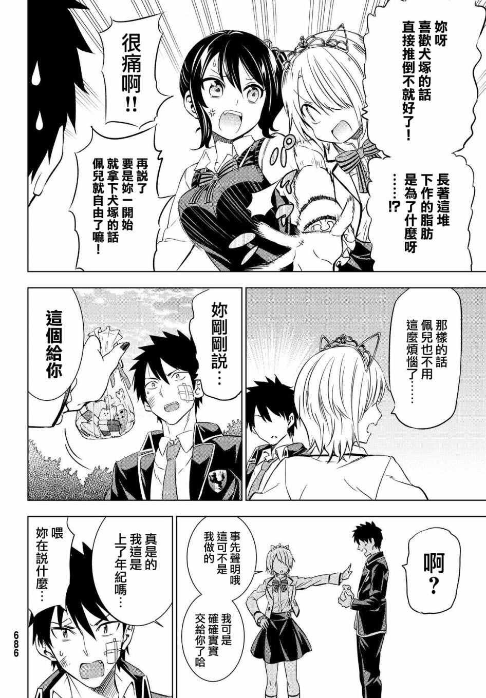 第16话