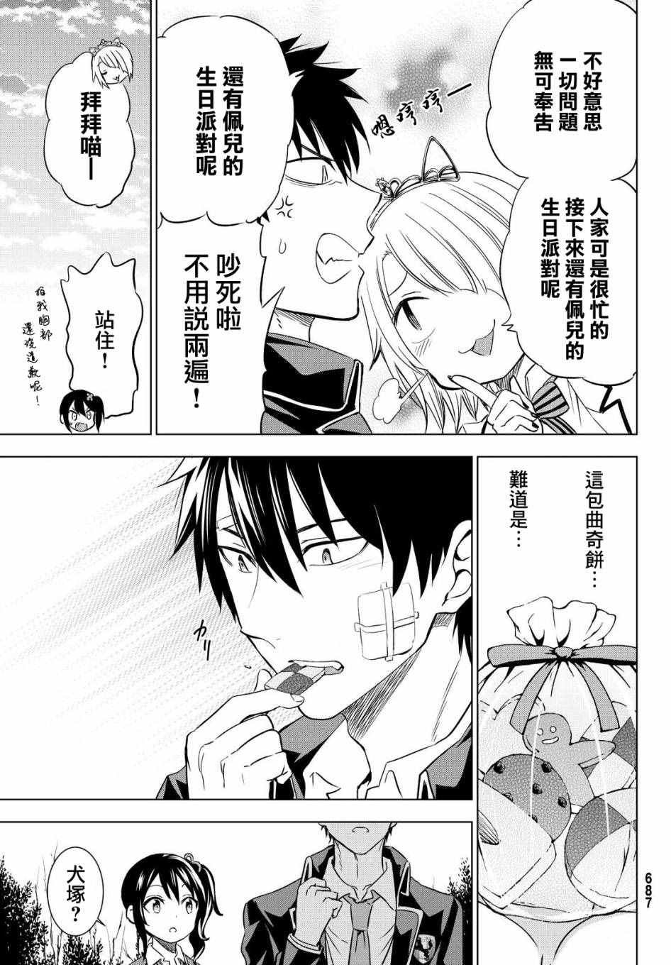 第16话