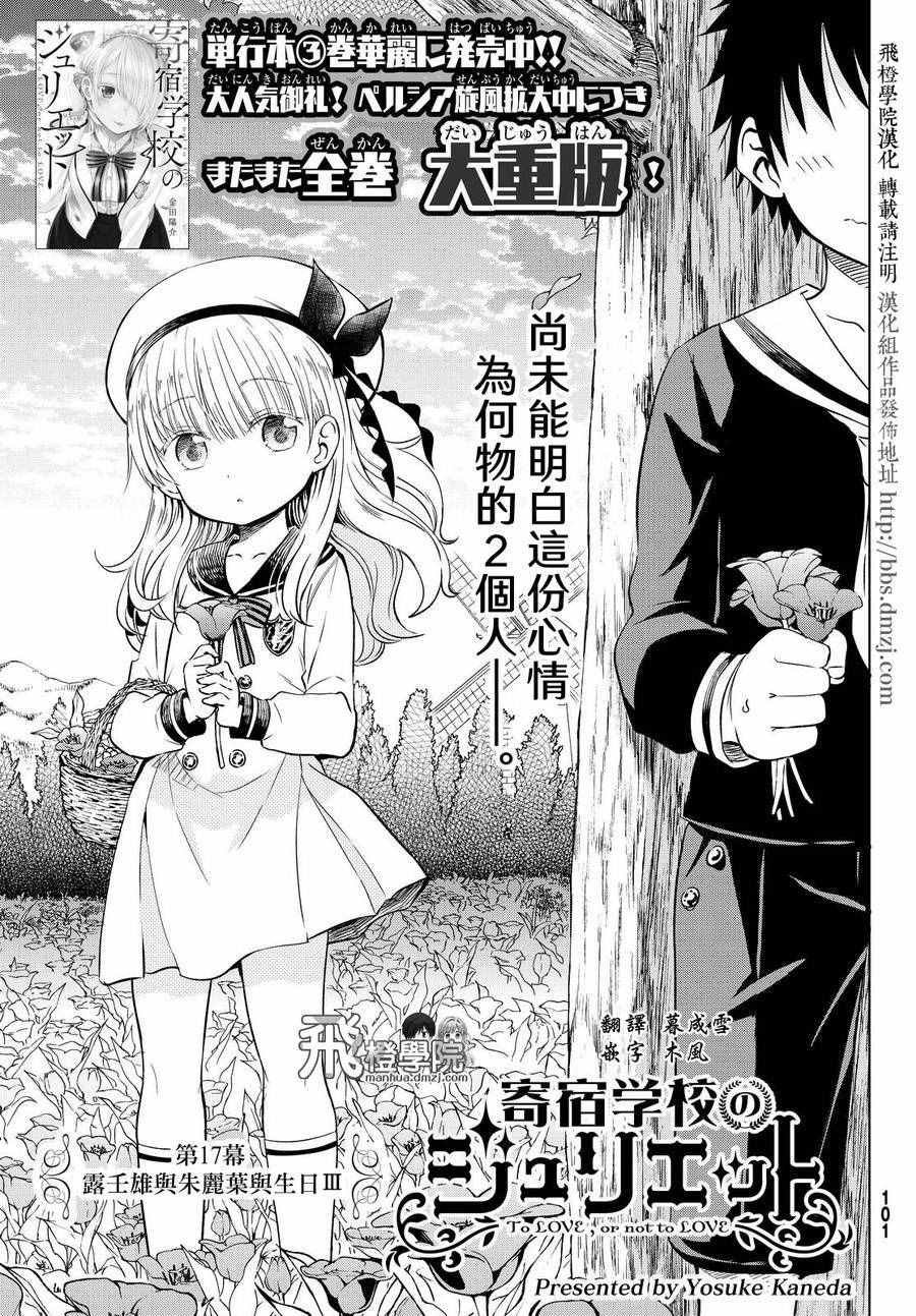第17话