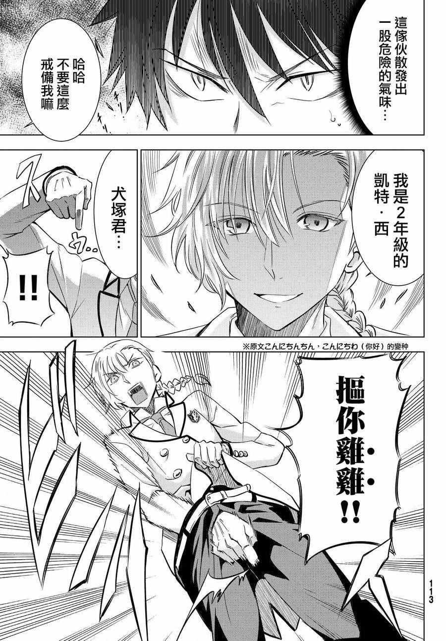 第17话