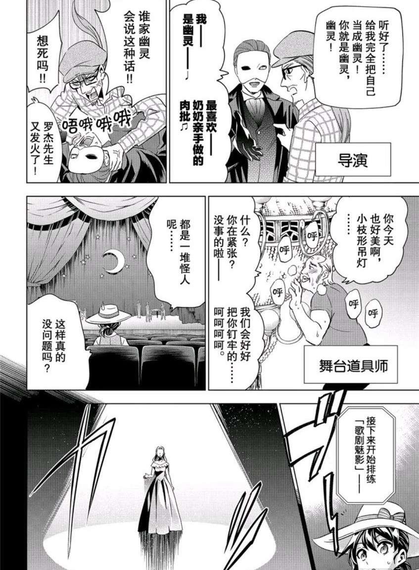 第104话