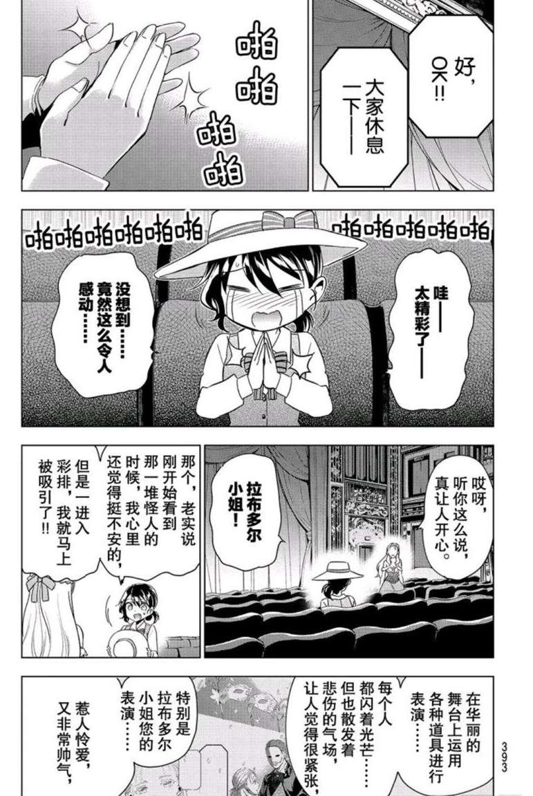 第104话