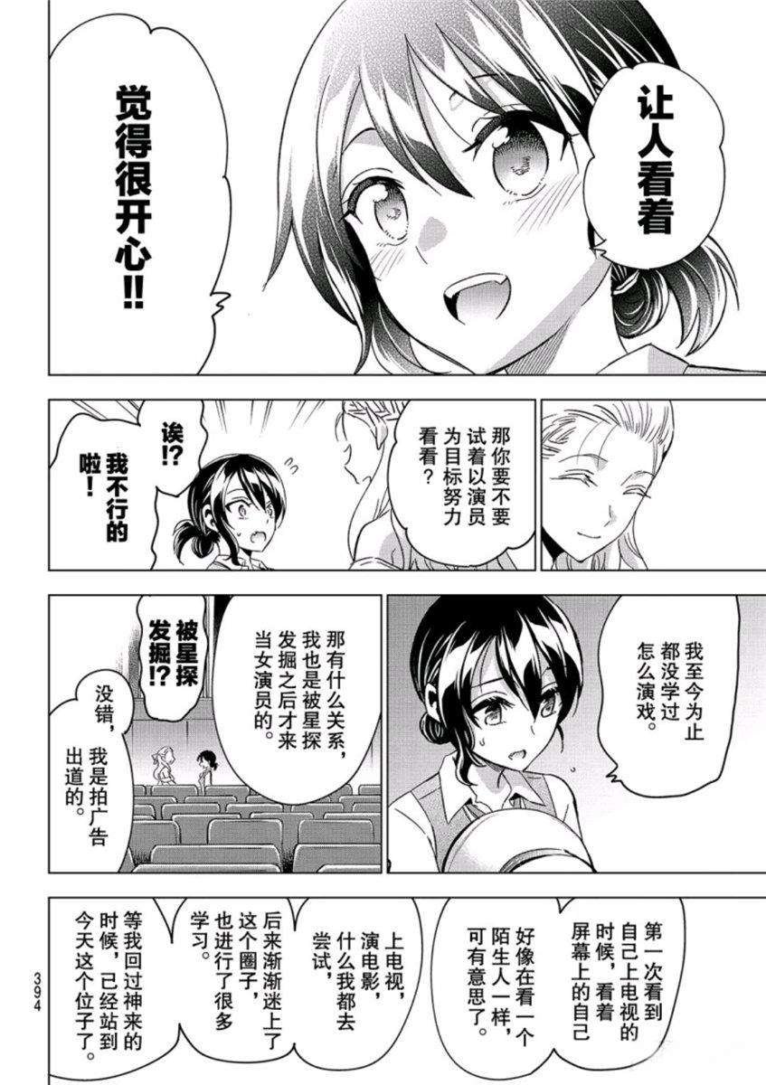 第104话