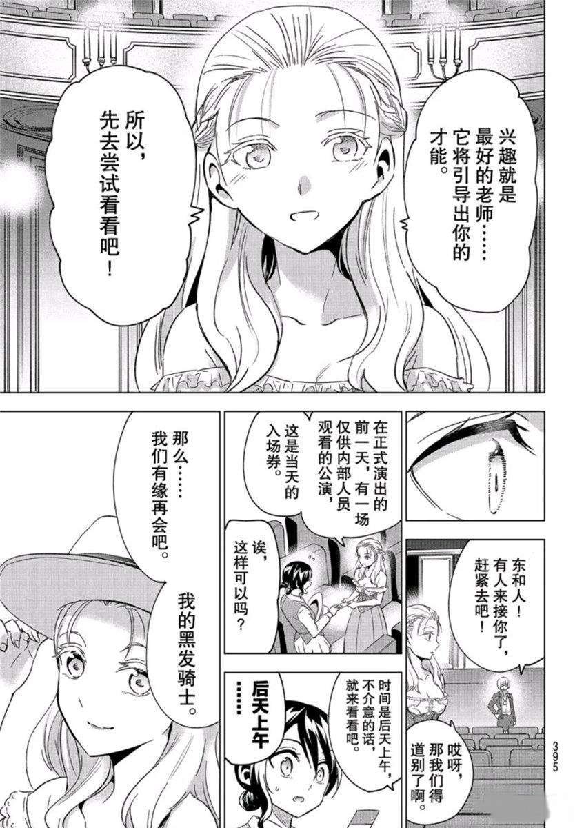 第104话