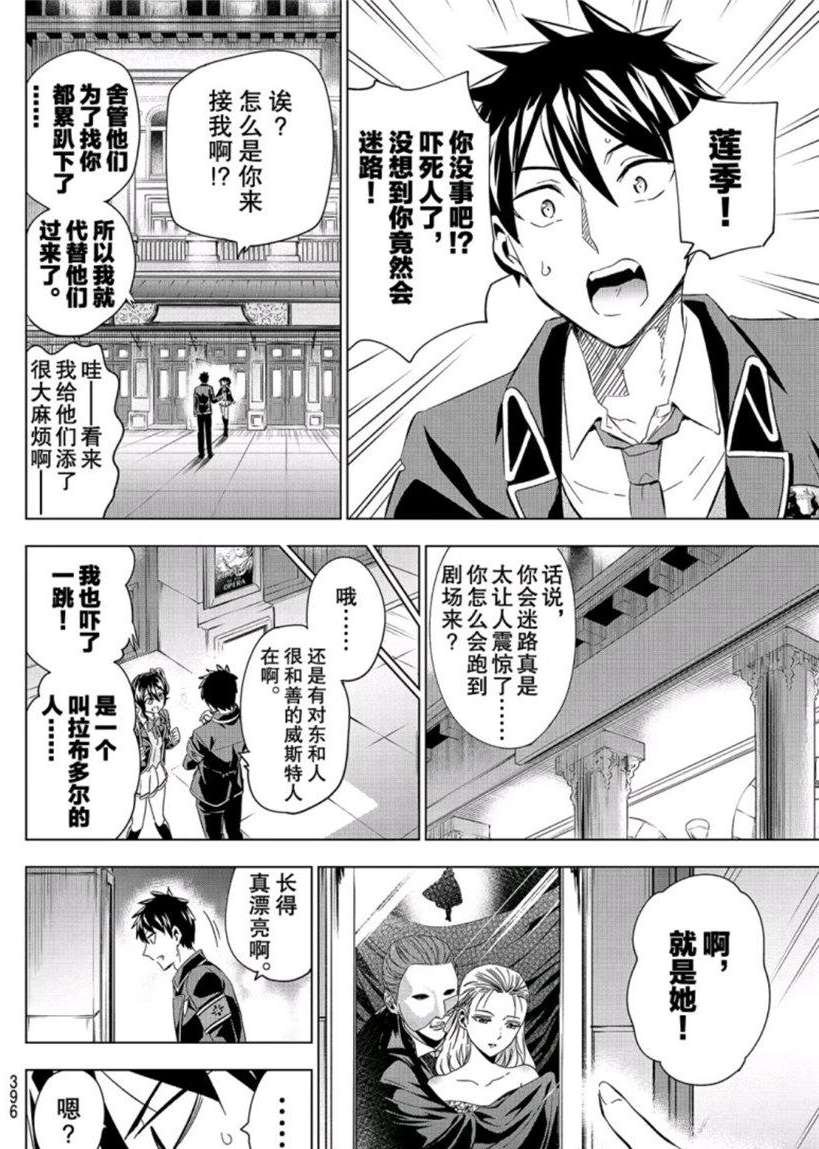 第104话