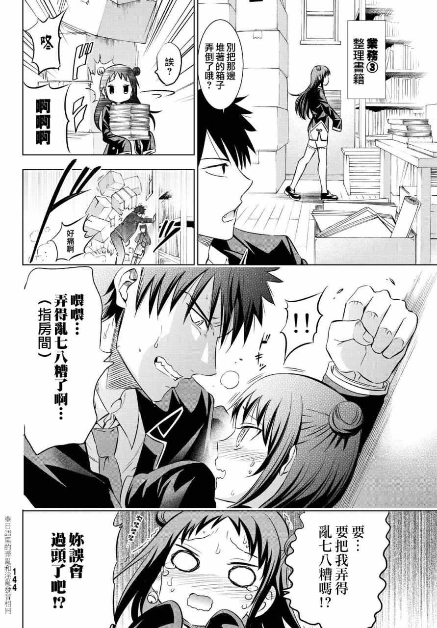 第19话