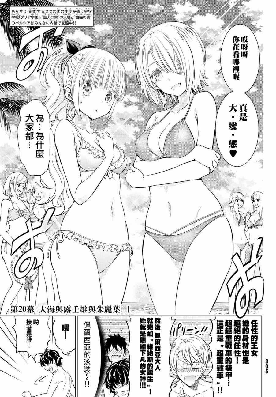 第20话
