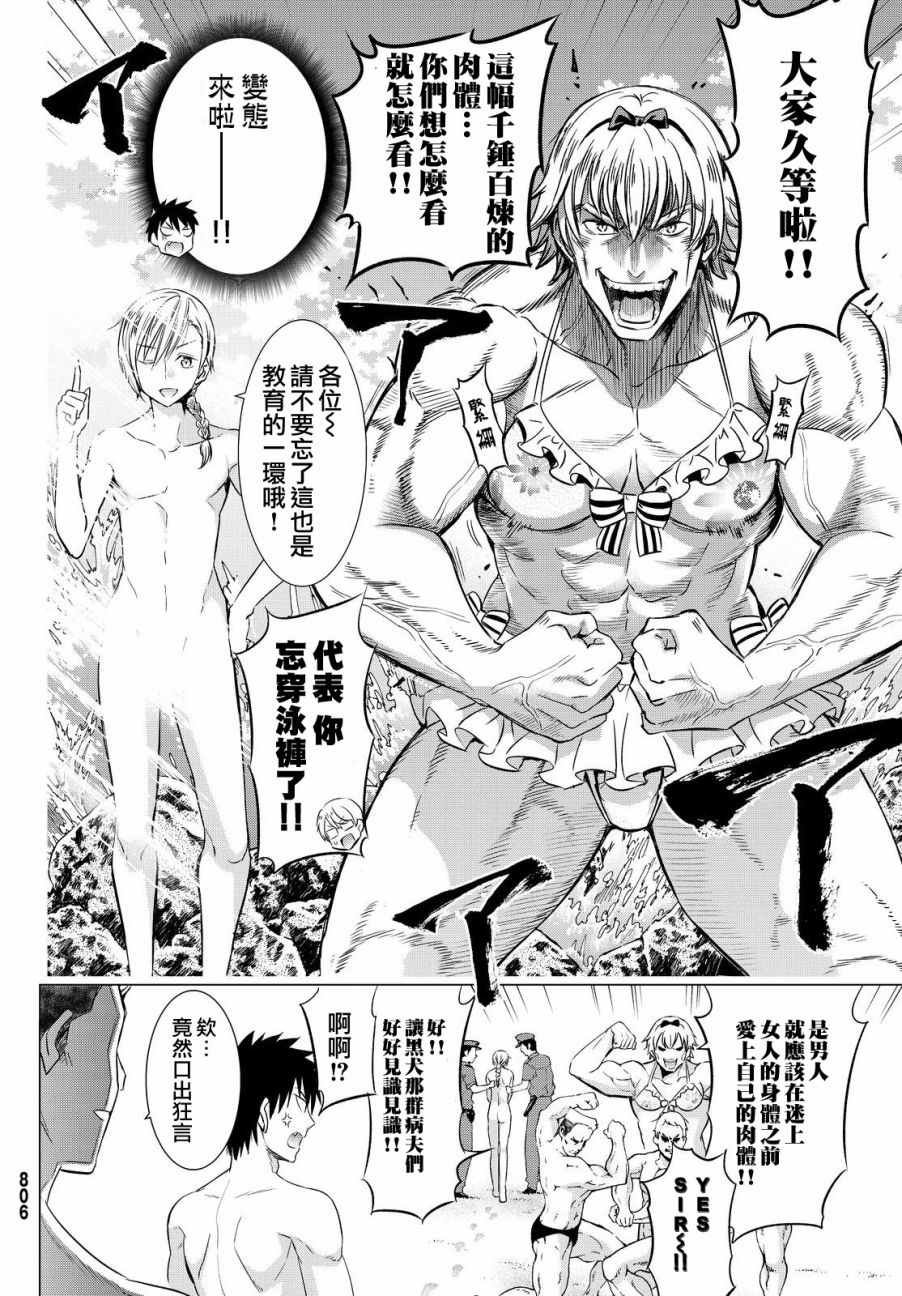 第20话