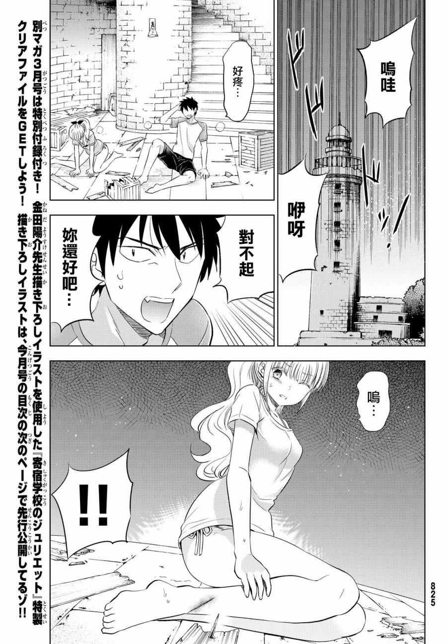 第20话