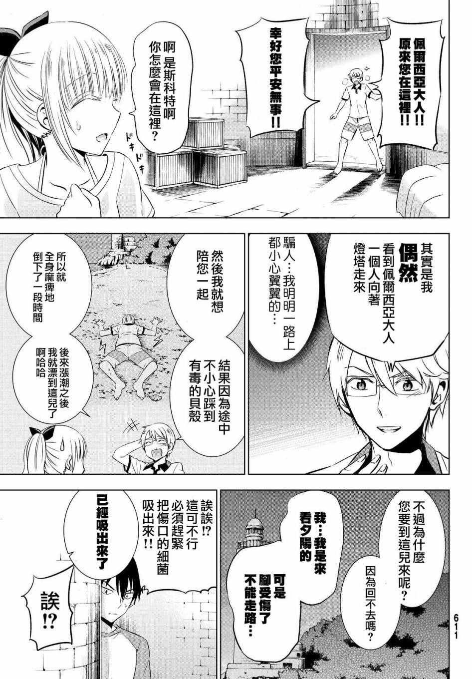 第21话