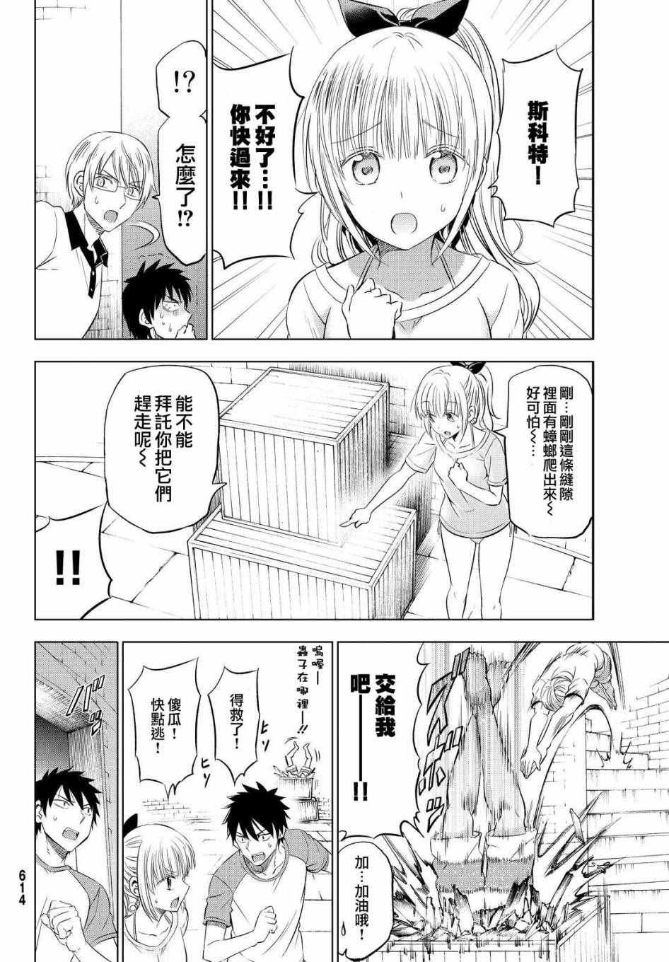 第21话