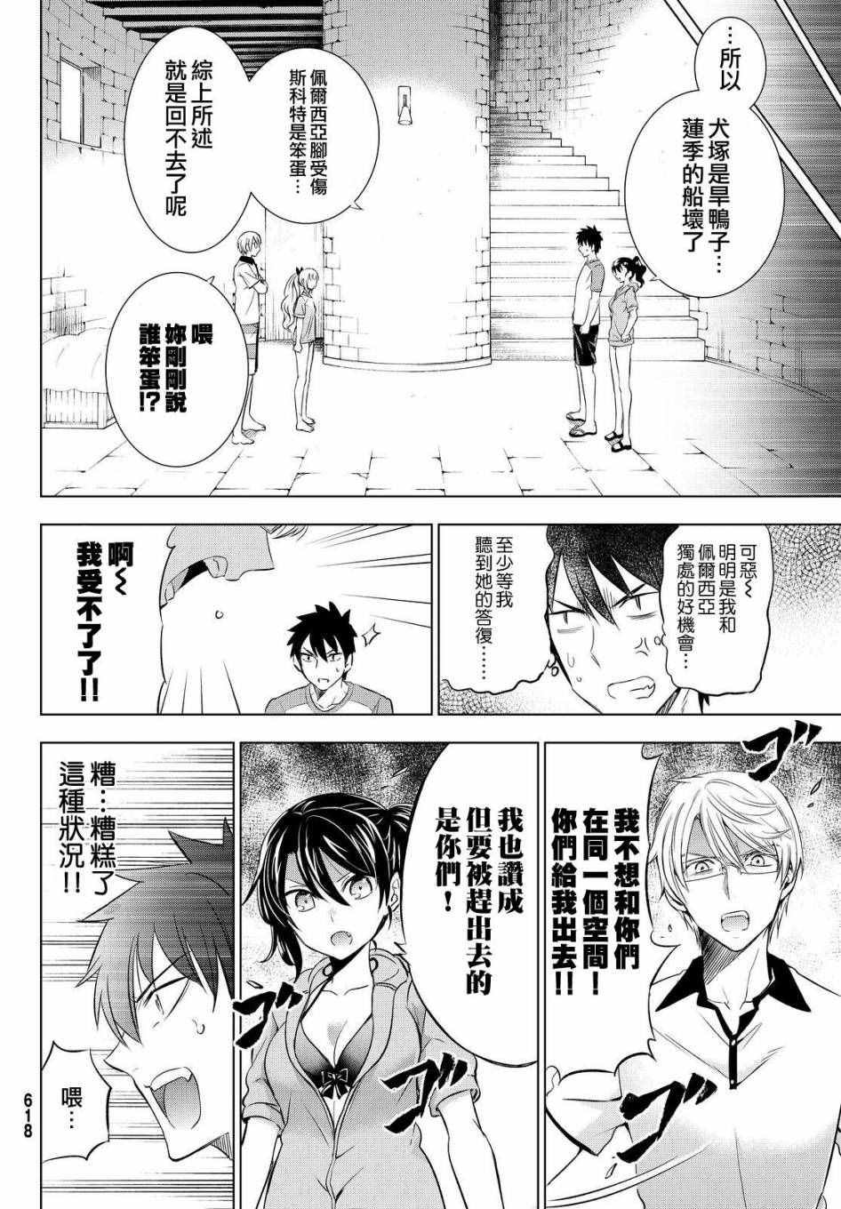 第21话