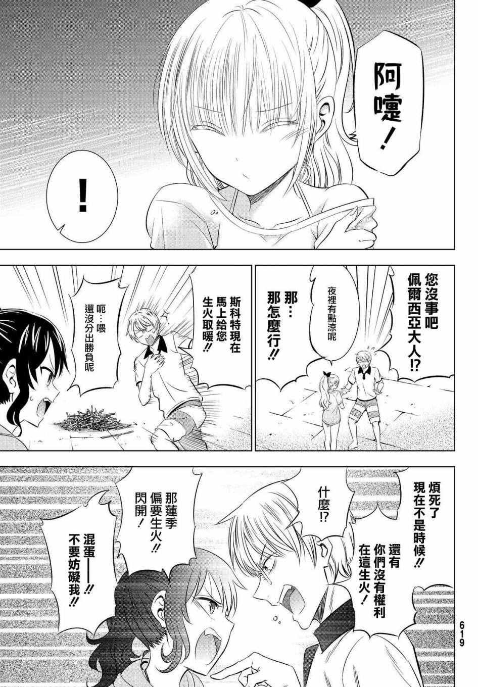 第21话
