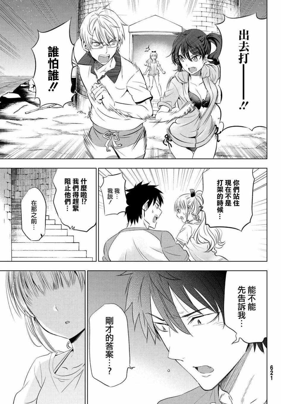 第21话